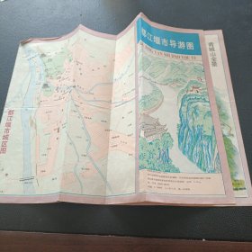 都江堰市导游图 1988年