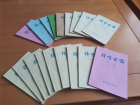 老版经典武侠小说 《 绛雪玄霜 》 全十八册 卧龙生著。 偏远地区补邮费，不议价。