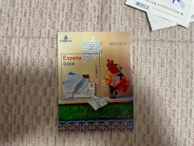 欧罗巴邮票 2008 西班牙 书信