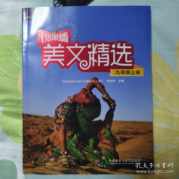 悦读联播美文精选