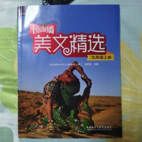 悦读联播美文精选