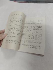 华主席来过俺潮汕(潮汕方言演唱集)(书棱,书里面有点黄斑,前面几页中间有点破,内容完整,品相如图)