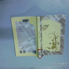 背着故乡去远行