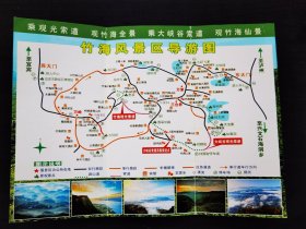 四川长宁蜀南竹海风景导游图