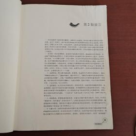 微生物学教程 第3版