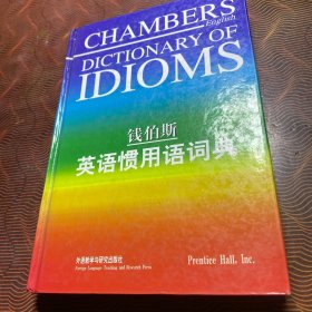 钱伯斯英语惯用语词典