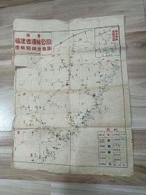 1953年 国营福建省运输公司运输路线示意图  4开大