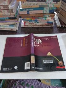 调整心态 健康生活