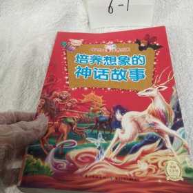 全優(yōu)兒童培養(yǎng)叢書