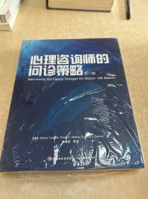 心理咨询师的问诊策略：万千心理