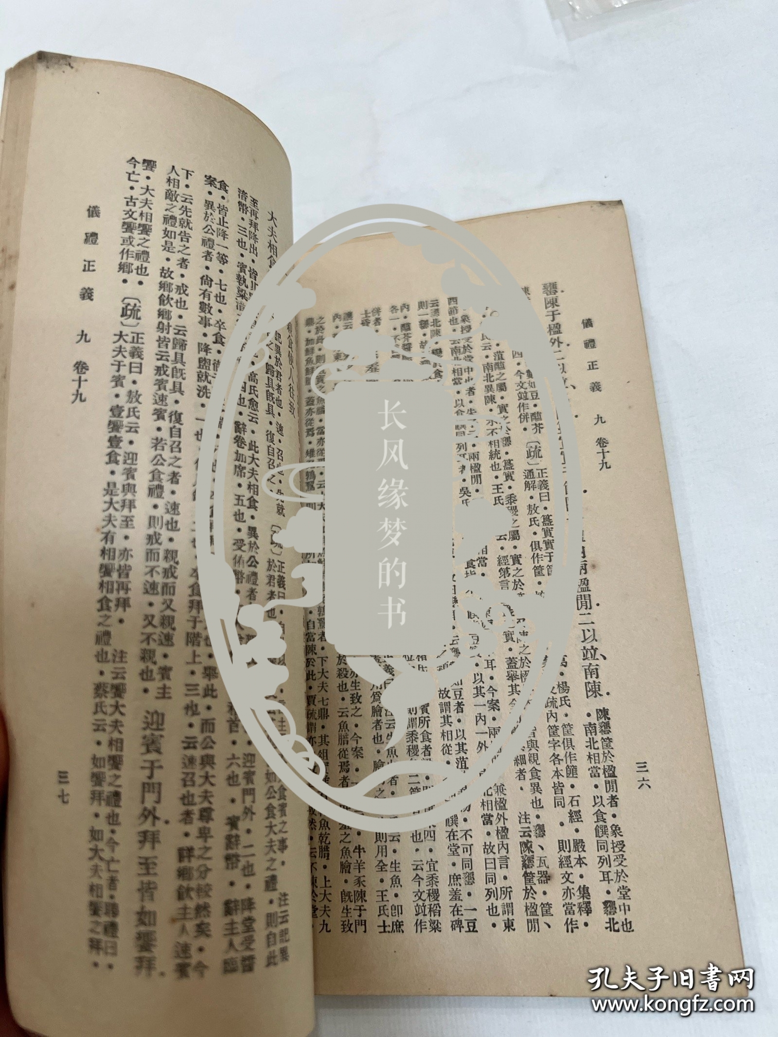 馆藏民国旧书-抗日名将—刘湘将军捐赠的书。印章是：国民革命军第七路总指挥、二十一军军长刘湘捐赠。民国时期四川省主席，陆军一级上将，刘湘病逝后，国民政府为其举行国葬，仪式以国家最高礼节进行，表彰其在抗战中的领导作用。他的遗言“敌军一日不退出国境，川军则一日誓不还乡”被广泛传播，成为激励川军将士坚持抗战的精神支柱，推动了全国抗日统一战线的巩固‌。重庆大学创始人、首任校长。