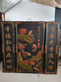 楠木漆器描金中堂“连年有余”，纯手工雕刻而成，寓意好。工艺精美，收藏佳品，古色古香，高端大气。高102总宽110，全品，