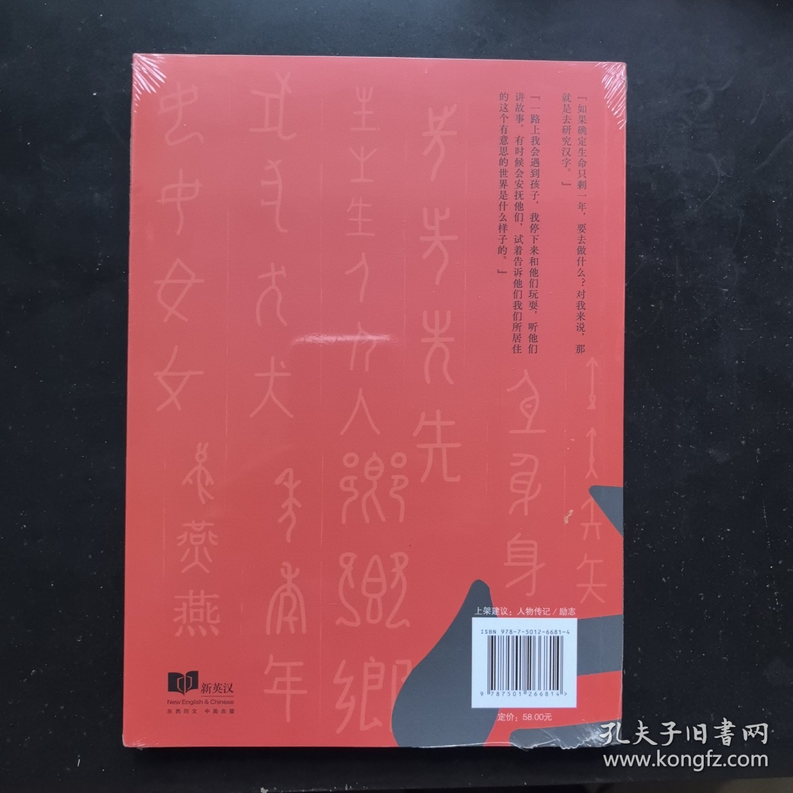新航道 独树一“字”:“汉字叔叔”的中国故事 潜心研究30载花光30万美元积蓄 拥有上千万视频播放量的“汉字叔叔”和他的汉字之旅