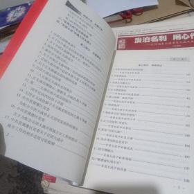 百团大战光耀千秋