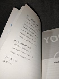 走红思维：12条个人品牌突围法则，掌控人生的不二利器