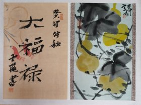 中国美协会员天津美院教授魏云飞书画合璧《福禄图》精品