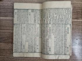 光绪33年《新注诗韵对千家诗》卷首一册（成文信）