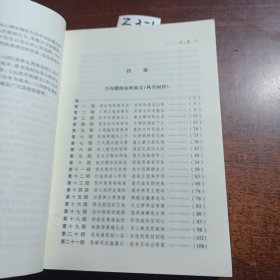 狄青五虎将全传