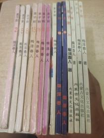 漫画   圣子到 14本合售见图