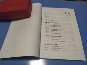 全国高校人才学课程系列教材：人才战略的制定与实施