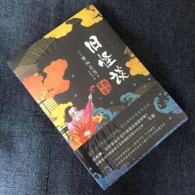 旧怪谈（直木奖得主、妖怪推理作家京极夏彦全新演绎“日本聊斋”——《耳袋》）