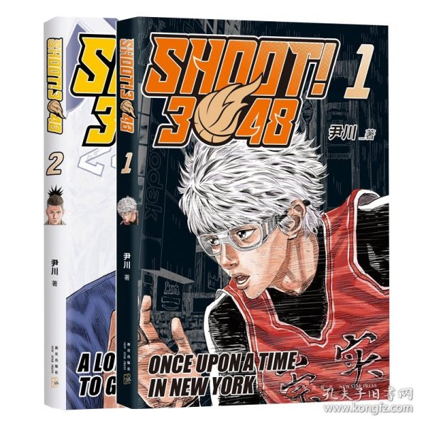 SHOOT!3048两册