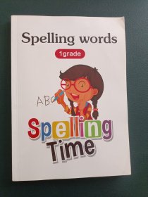 spelling.words拼写时间