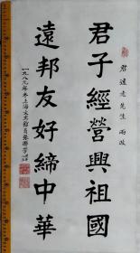 张联芳（1903~2002）诗人，上海文史馆馆员。江苏省松江府（民国时废府，松江地区归江苏省管辖）青浦县（今为上海市青浦区）人。攻书法，善诗词