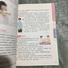 不可不知的365个心理减压常识