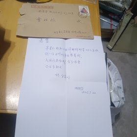 中华邮政田为俭写给曹林根部长信札