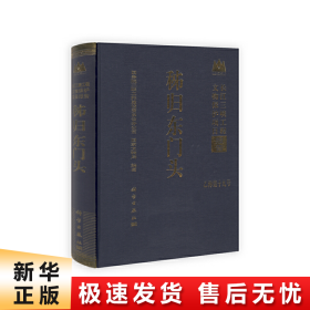 长江三峡工程文物保护项目报告：秭归东门头