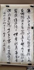 中国书协副主席吴东民六尺整纸书法，优惠出