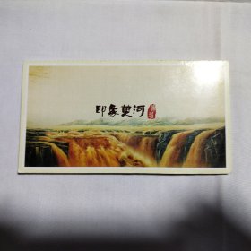 印象黄河2015  连体片