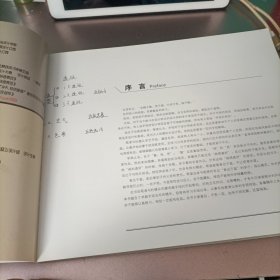 卓越手绘：30天必会室内手绘快速表现