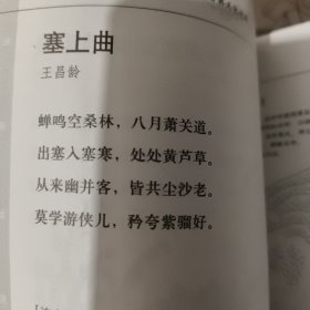 唐诗三百首