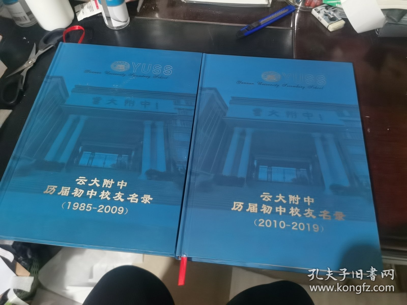 昆明市云大附中历届初中校友名录，1985一2019年毕业照片合订本