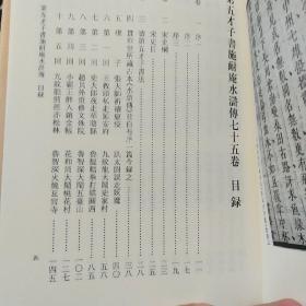 金圣叹全集（全6册）修订版