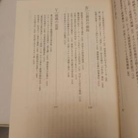 日文，从刑法看日本，前田雅英，藤森研等