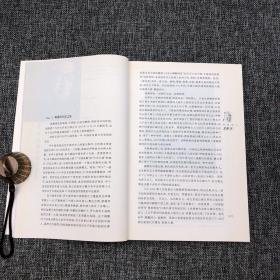 马勇毛笔签名钤印《中国学术大师系列：梁漱溟》（一版一次） 仅8本