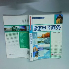 孔夫子旧书网--旅游电子商务