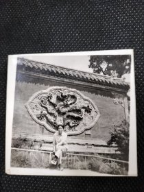 1970年代《老照片》九龙壁下