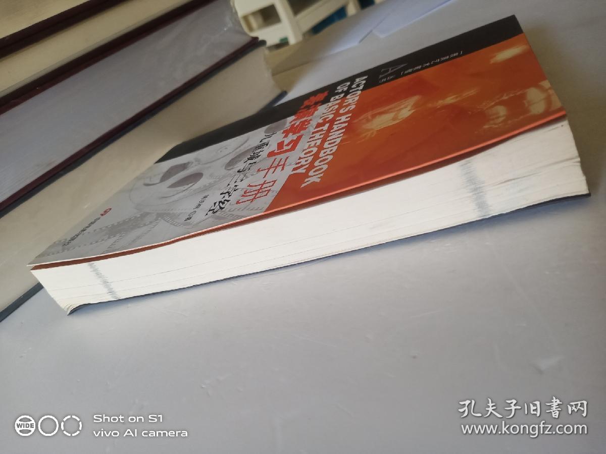 表演学习手册