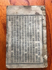 史监节要便读