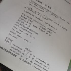 教你搭建自己的智能家居系统 第2版