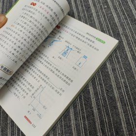 捷进随身读：初中化学基础知识与重难点突破