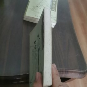 红楼梦学刊 2005-2（总第105辑）