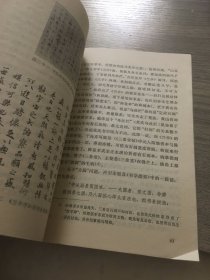 书法艺术答问