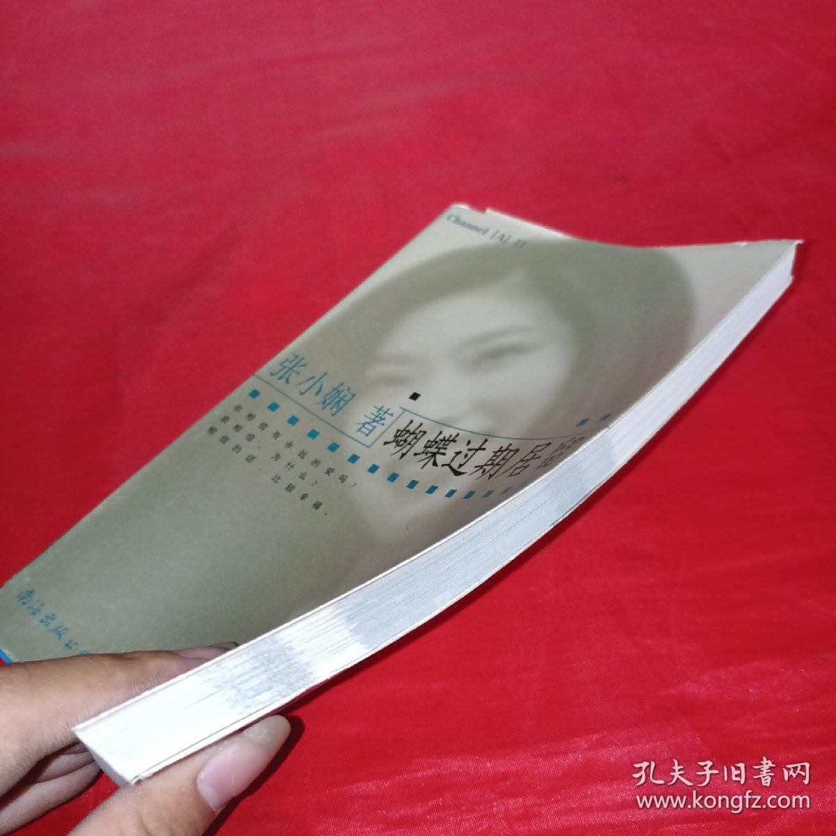 蝴蝶过期居留