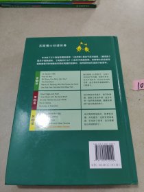 苏斯博士双语经典 第3级（套装全5册）