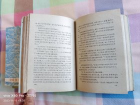 创业史（第一部上下卷）（精装，1960年6月北京第1版，1960年9月北京第2次印刷，只印3000册）